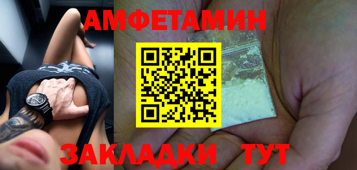 АМФ  АМФ 97%  Вход с VPN  Ессентуки 