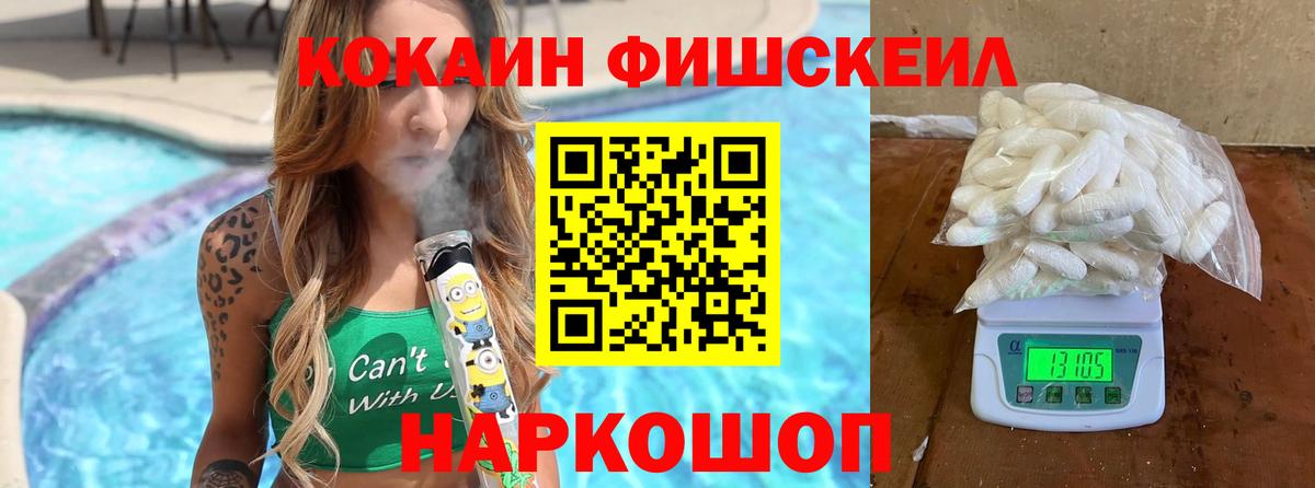 Cocaine 98% Ессентуки