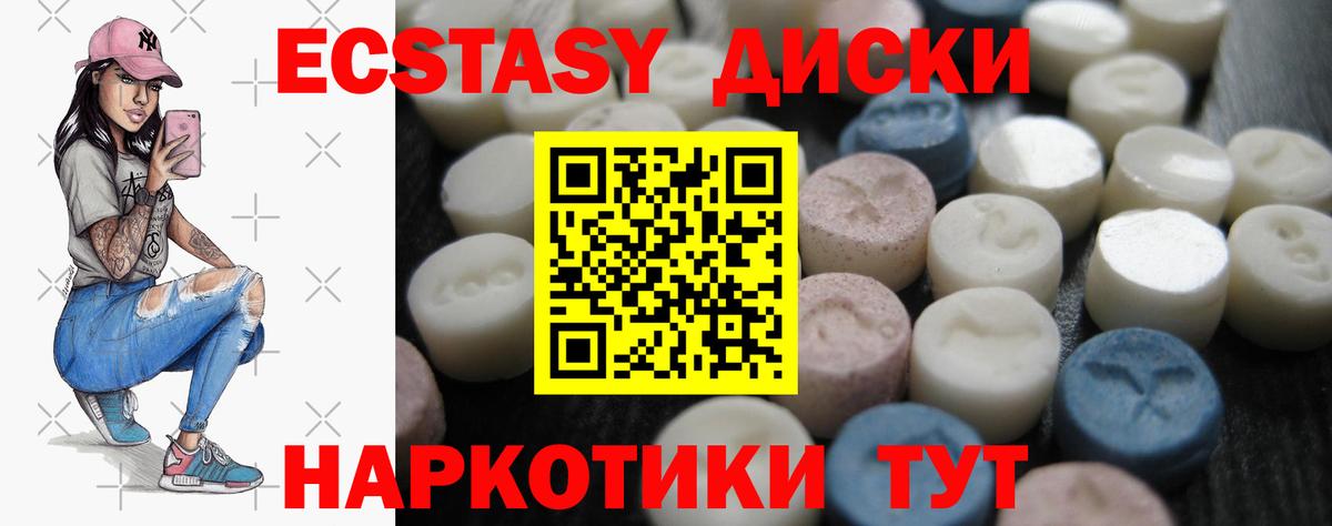 Экстази таблы  Вход с VPN  Ессентуки  ЭКСТАЗИ Philipp Plein 
