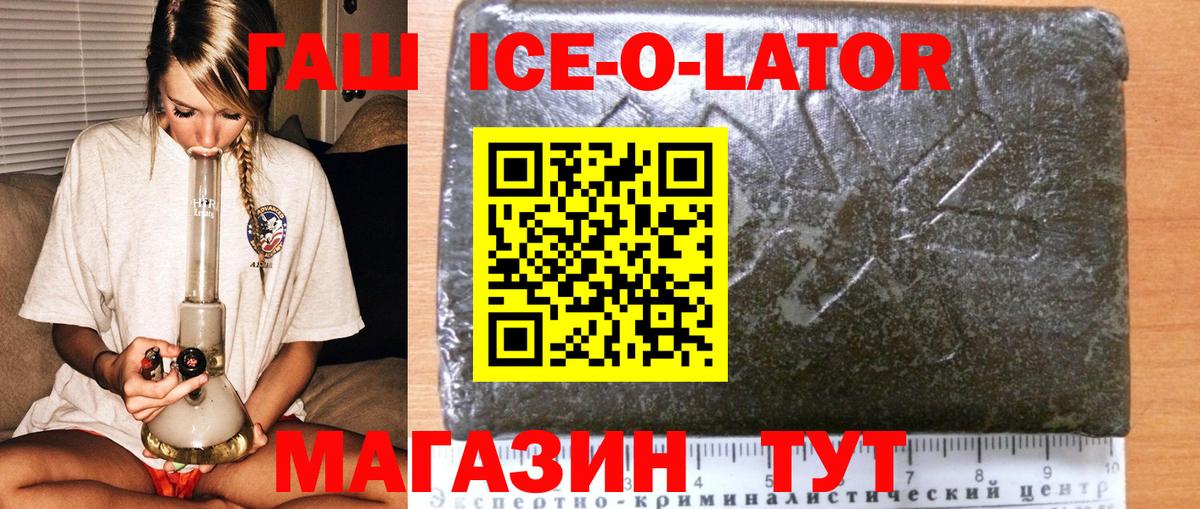 Гашиш убойный Ессентуки