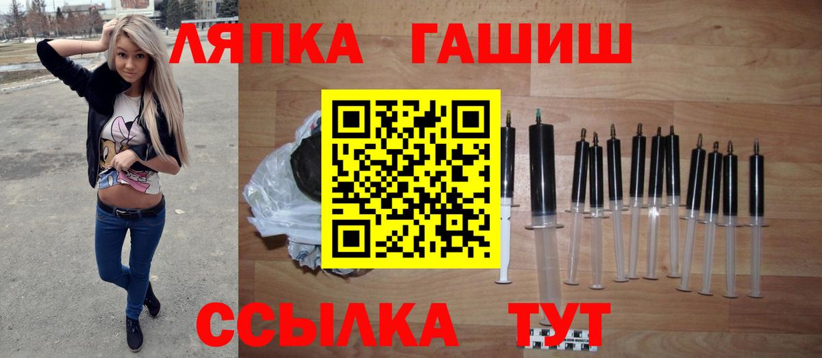 ГАШ ice o lator  ГАШИШ  Вход с VPN  Ессентуки  Гашиш Изолятор 