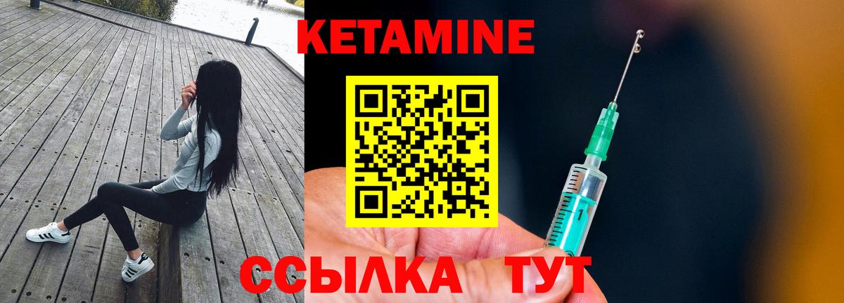 Ессентуки  Кетамин VHQ  Вход с VPN 