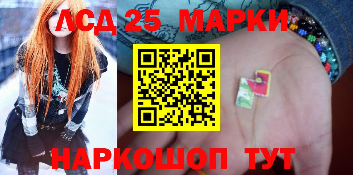 ЛСД экстази  Вход с VPN  ЛСД экстази кислота  Ессентуки  ЛСД экстази кислота 