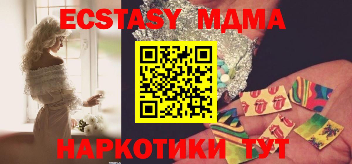 МДМА молли  Вход с VPN  МДМА молли  Ессентуки 