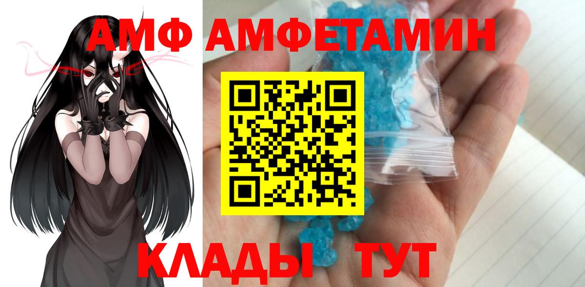 Первитин кристалл  Вход с VPN  Ессентуки 