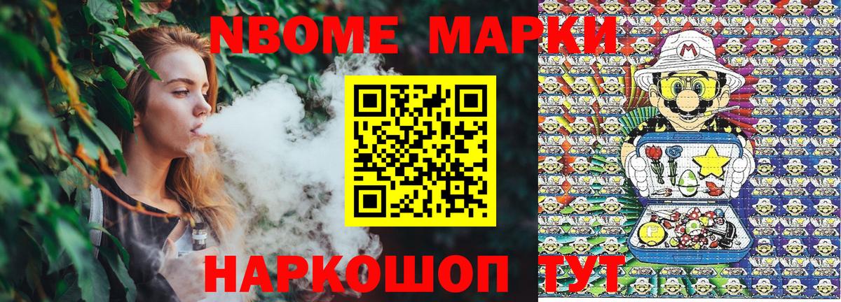 Ессентуки  Марки 25I-NBOMe 1,5мг  Марки 25I-NBOMe  Вход с VPN 