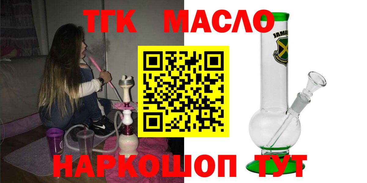 как найти закладки  Дистиллят ТГК Wax  Ессентуки  Вход с VPN  ТГК концентрат 